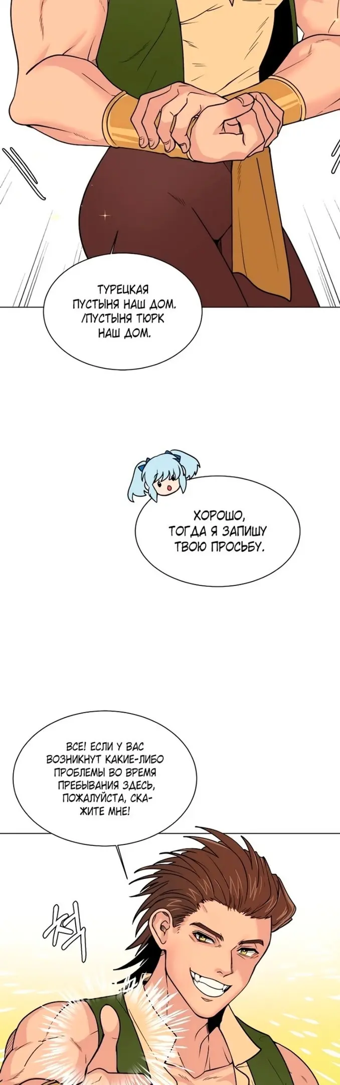Страница 9
