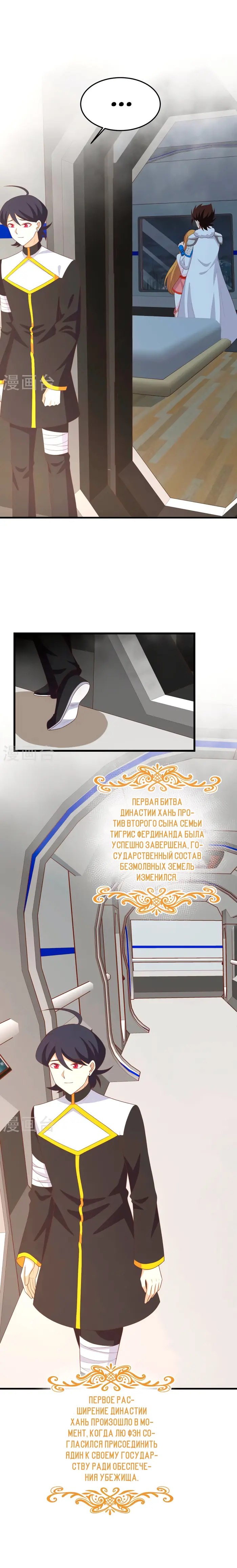 Страница 8
