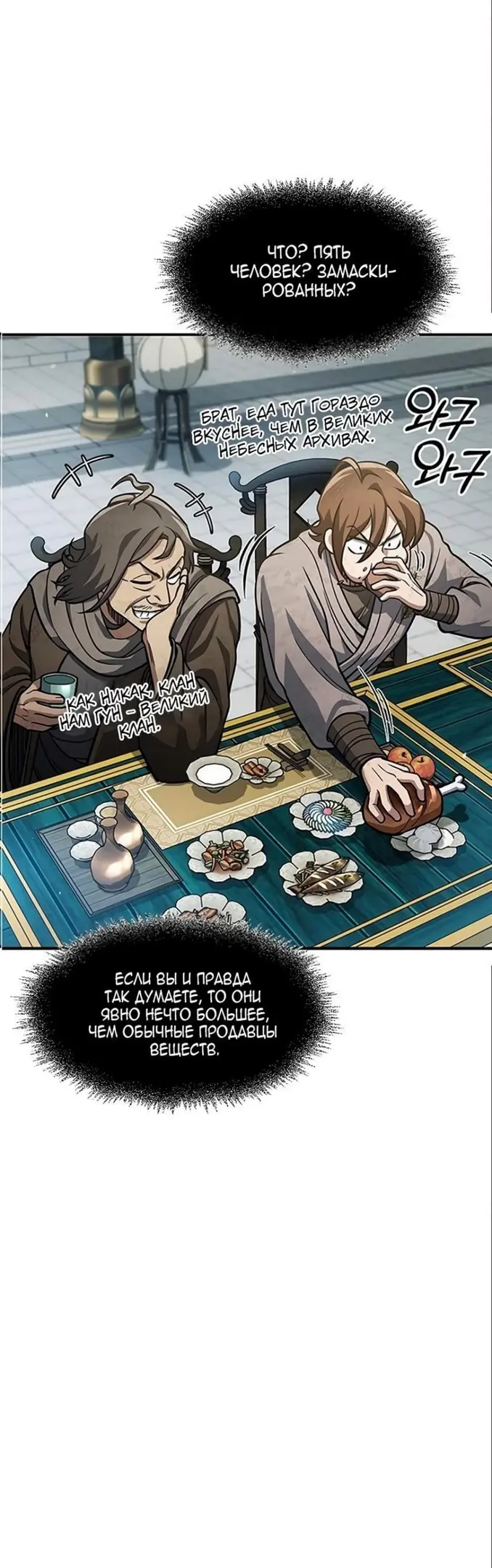 Страница 35