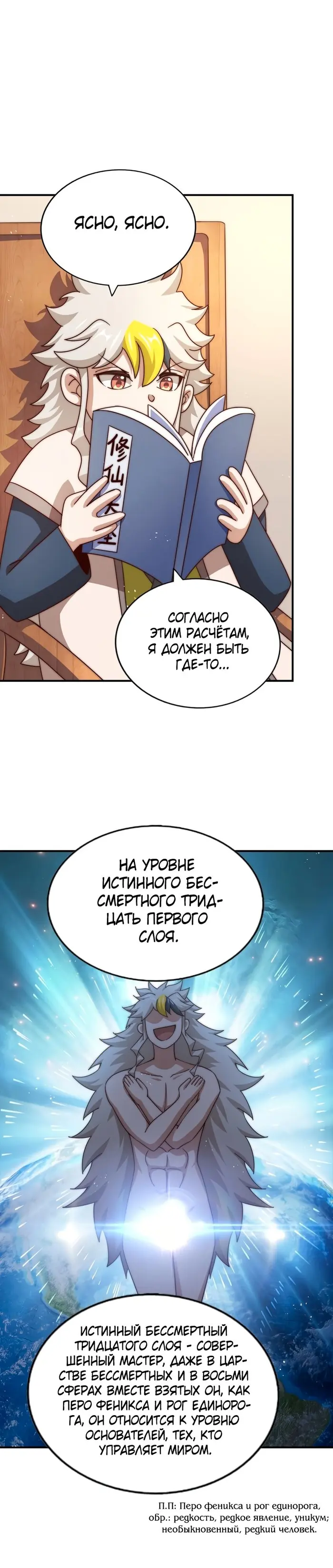 Страница 26
