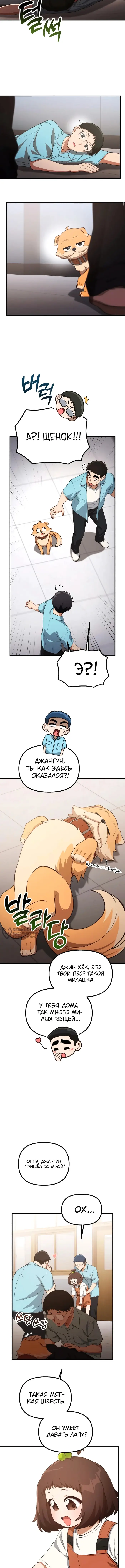Страница 10