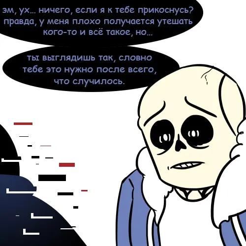 Страница 7