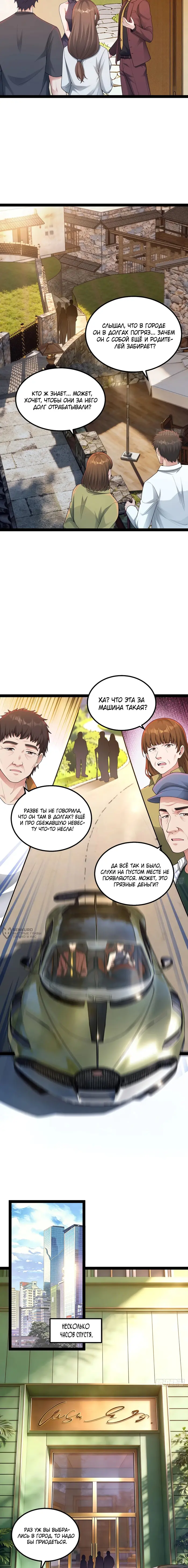 Страница 2