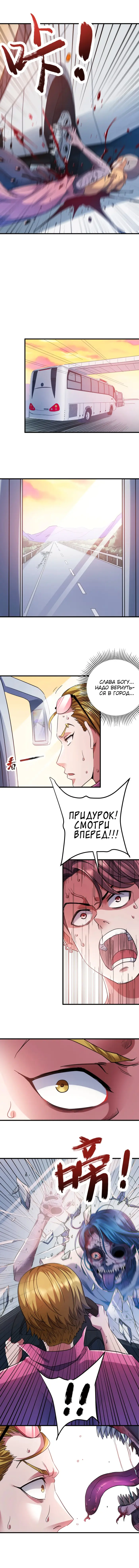 Страница 2
