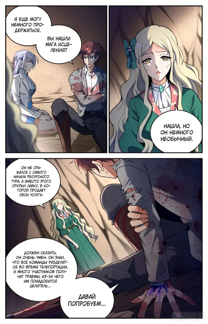 Страница 7