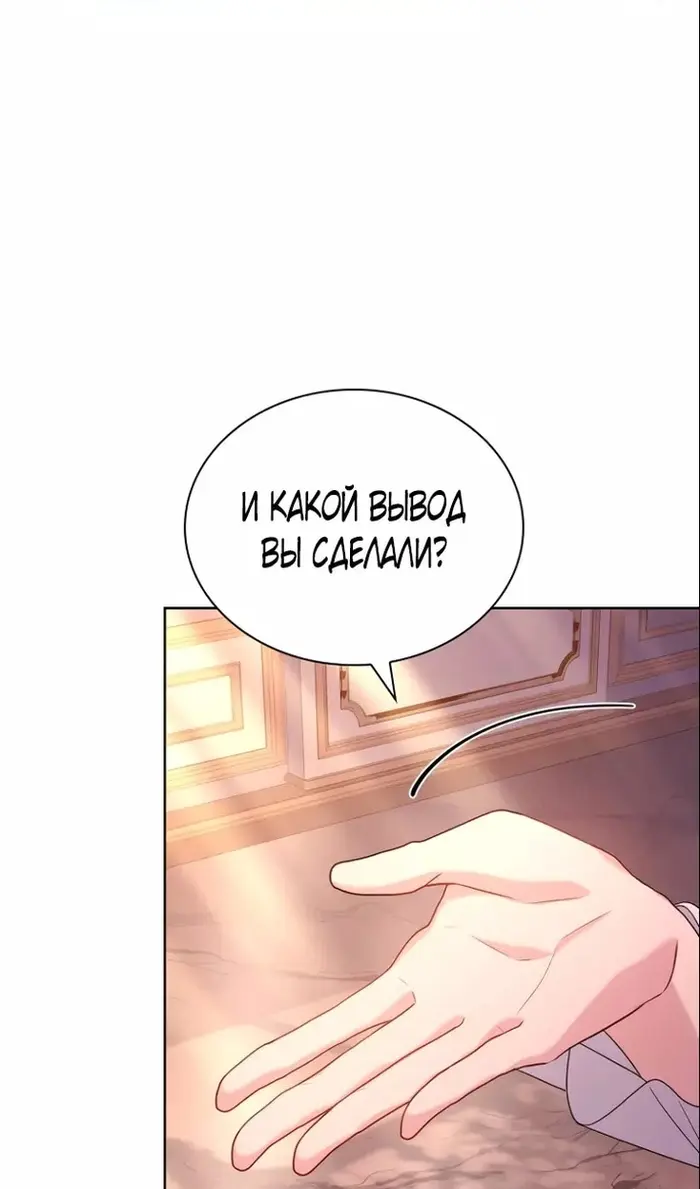 Страница 84