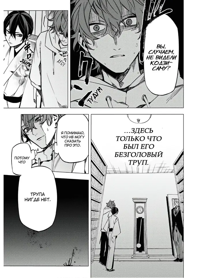 Страница 9