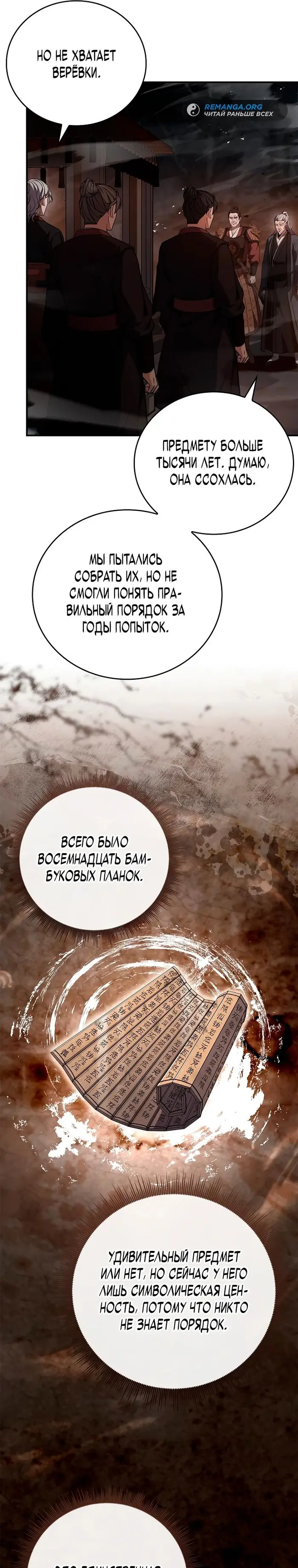 Страница 30