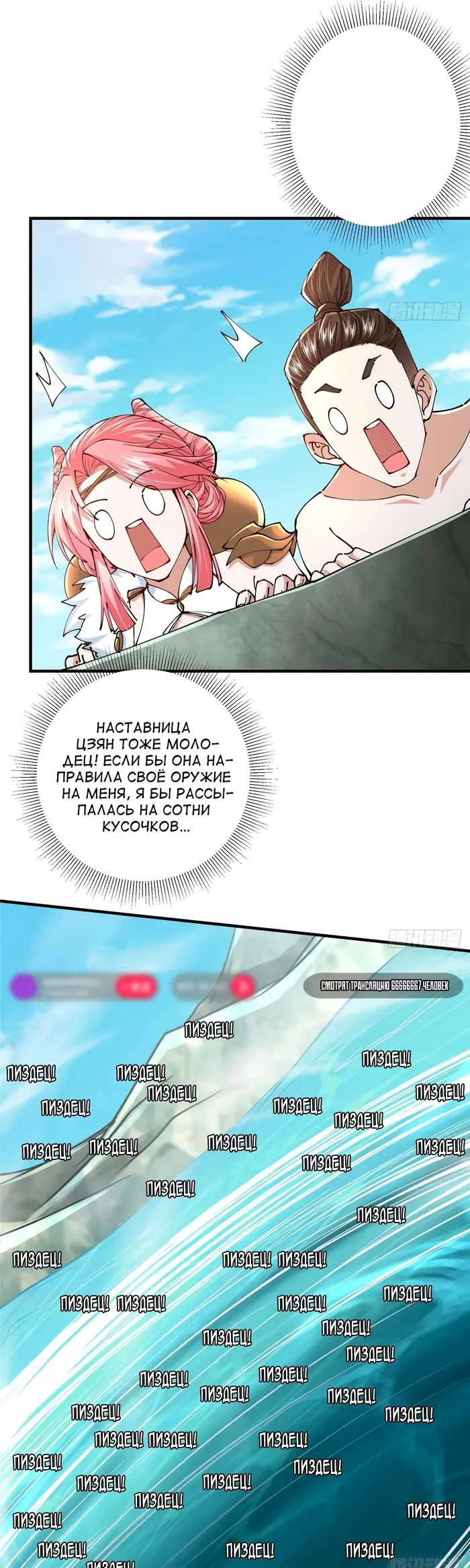 Страница 12