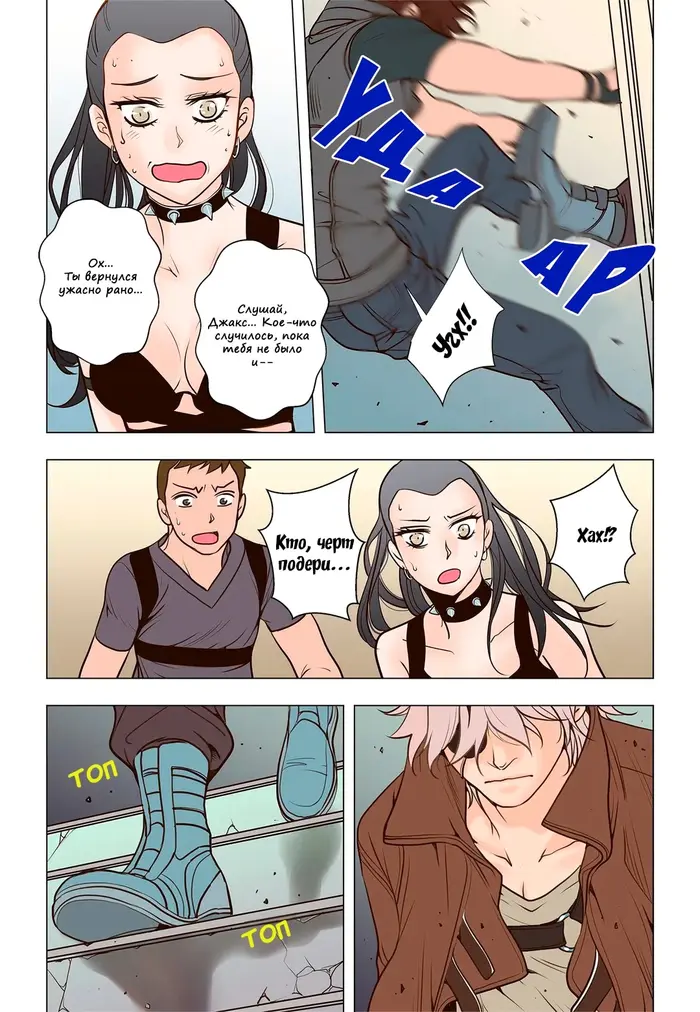 Страница 12