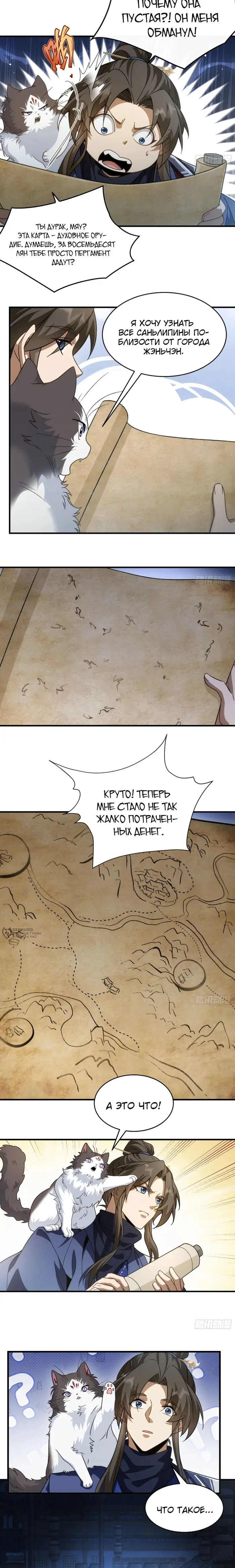 Страница 10