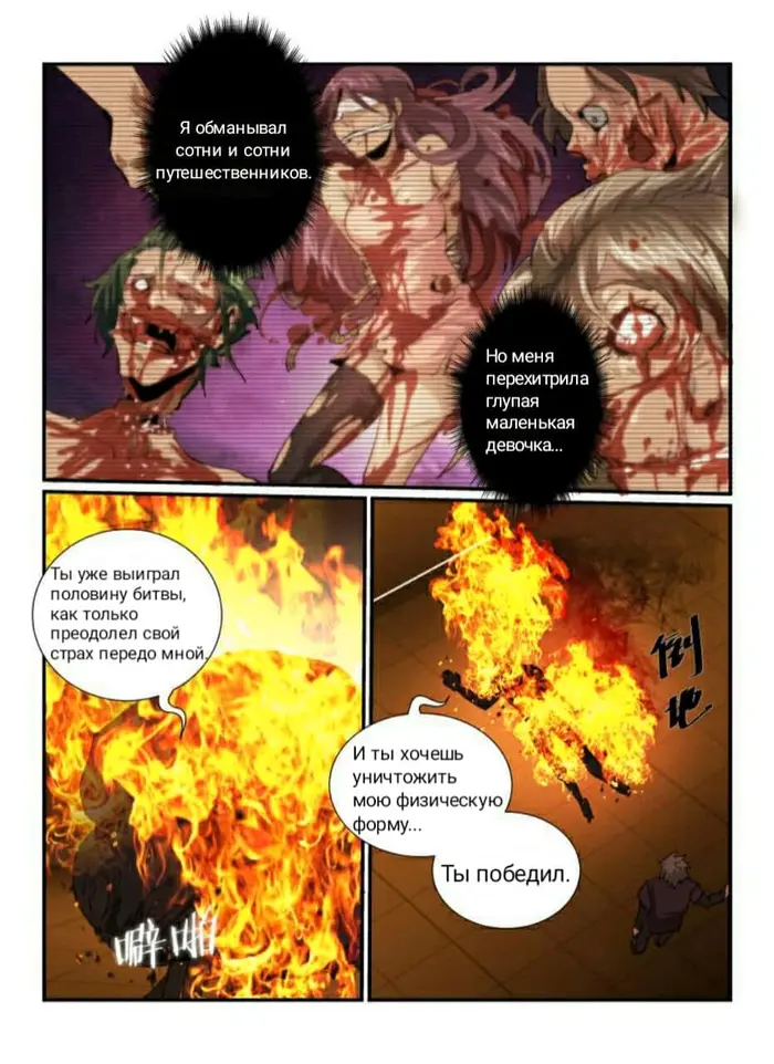 Страница 13