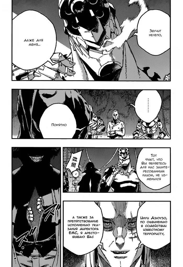 Страница 26