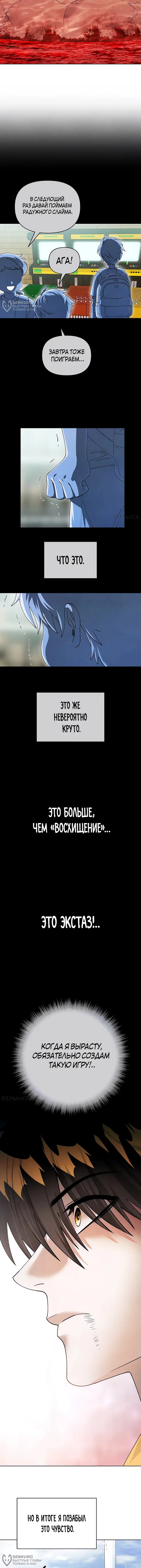 Страница 8