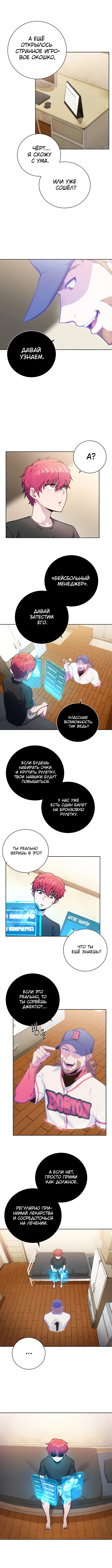 Страница 6