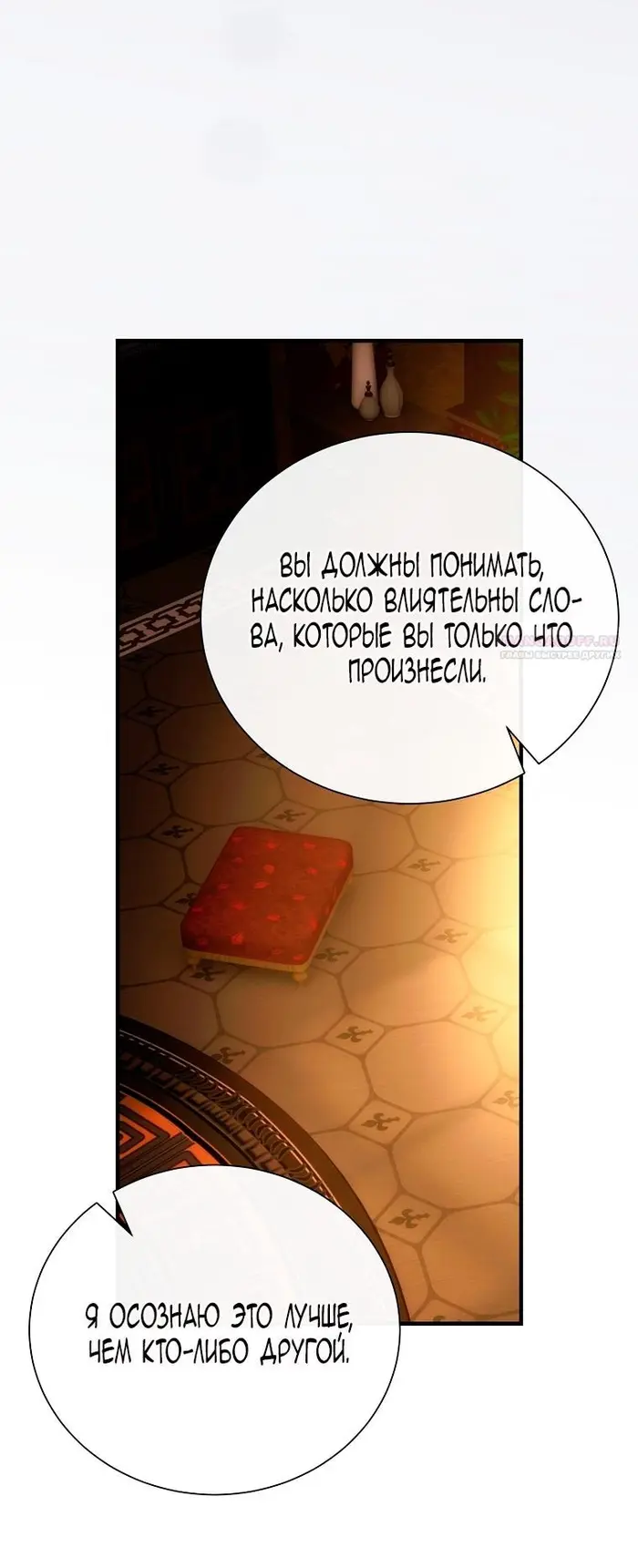 Страница 73