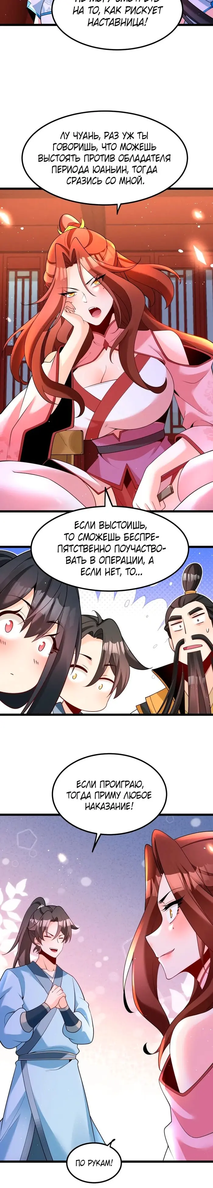 Страница 8
