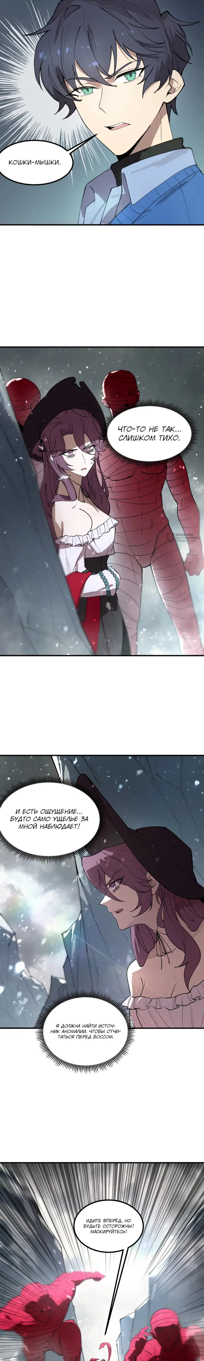Страница 7