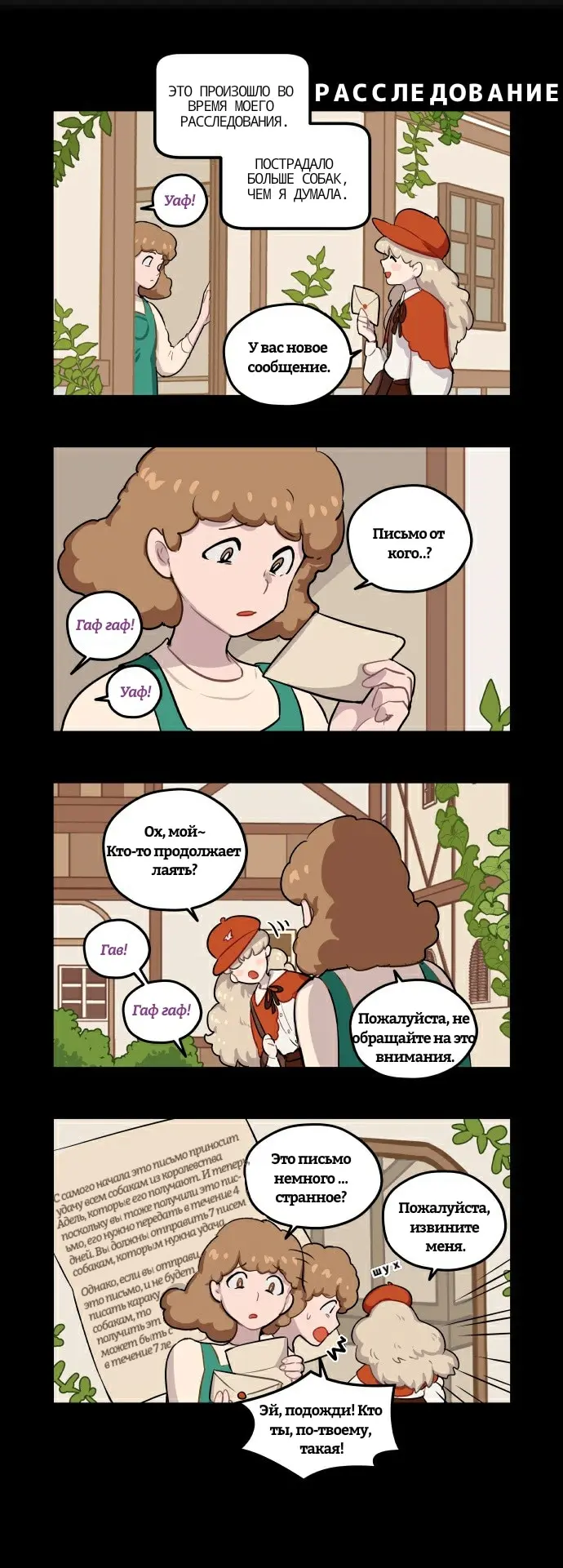 Страница 7