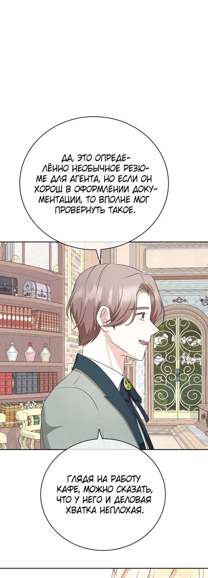 Страница 11