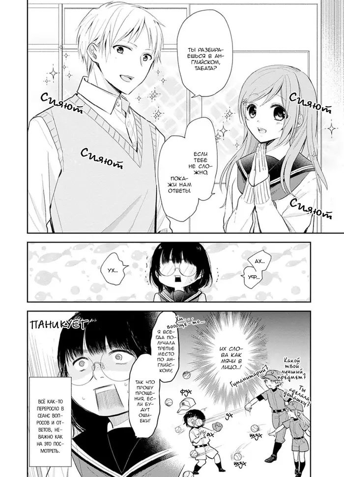 Страница 8