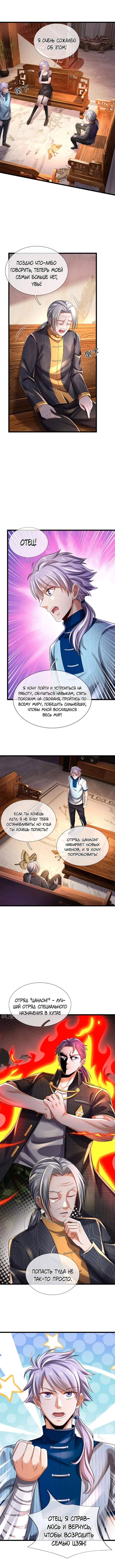 Страница 6