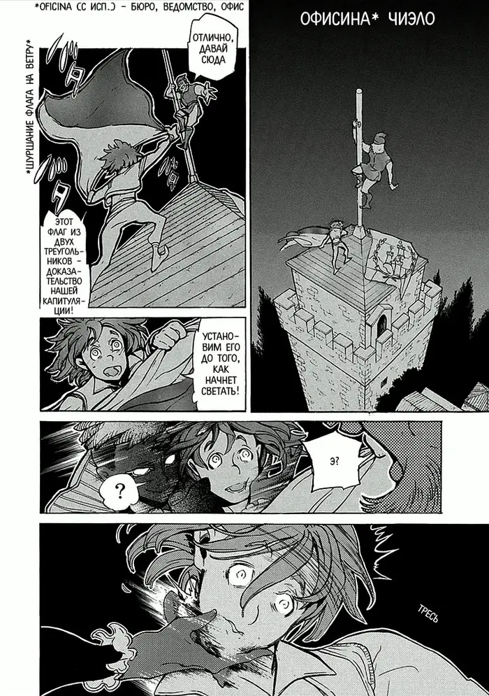 Страница 6
