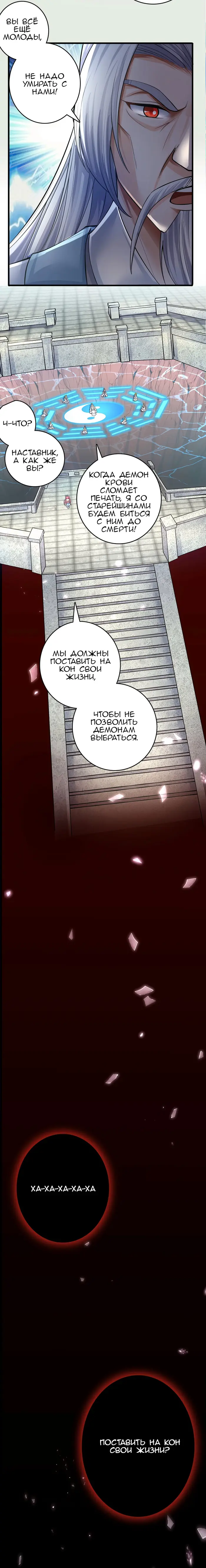 Страница 6