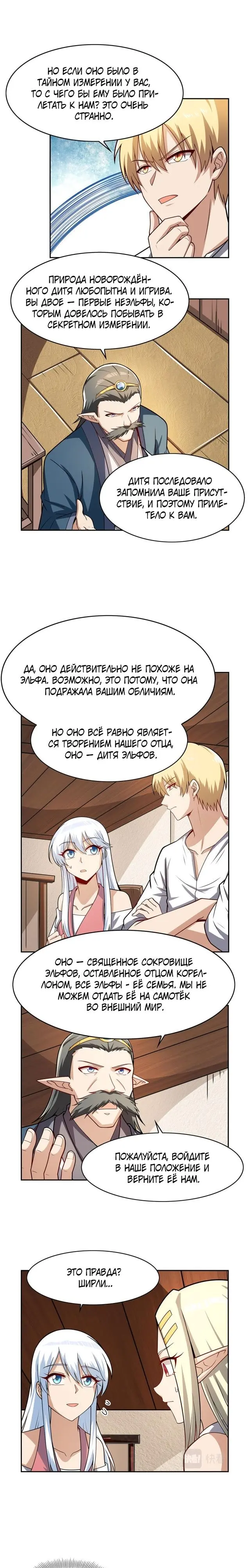Страница 7