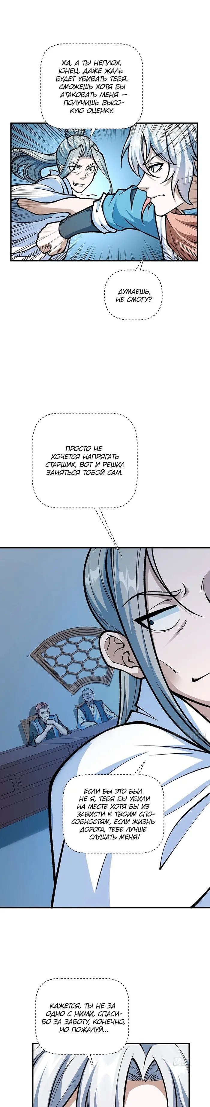 Страница 13
