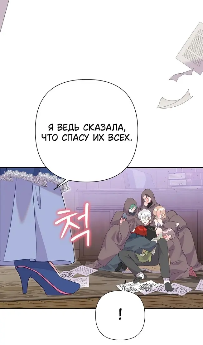 Страница 50