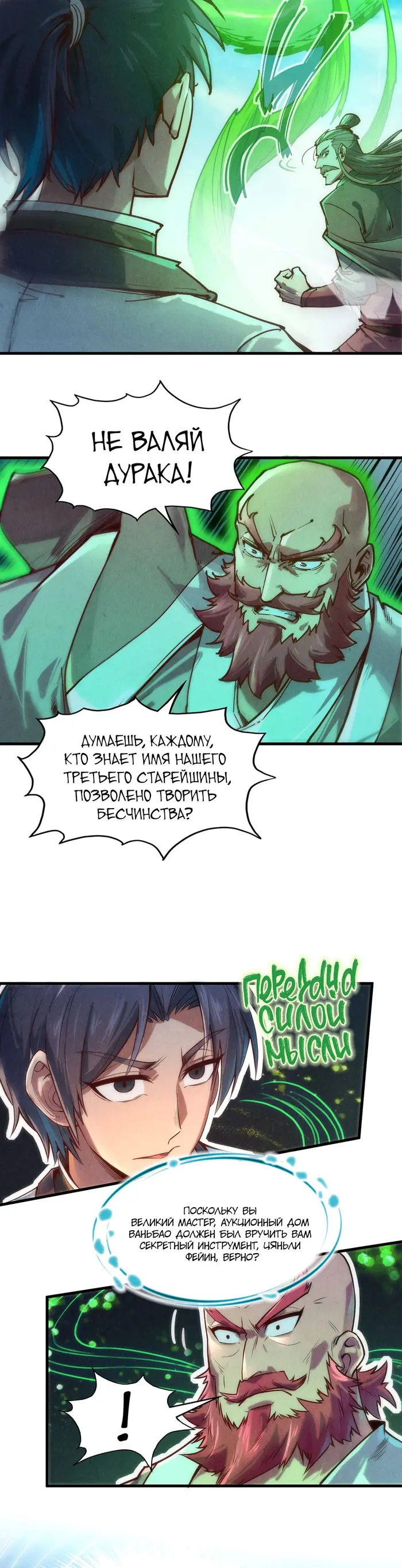 Страница 17