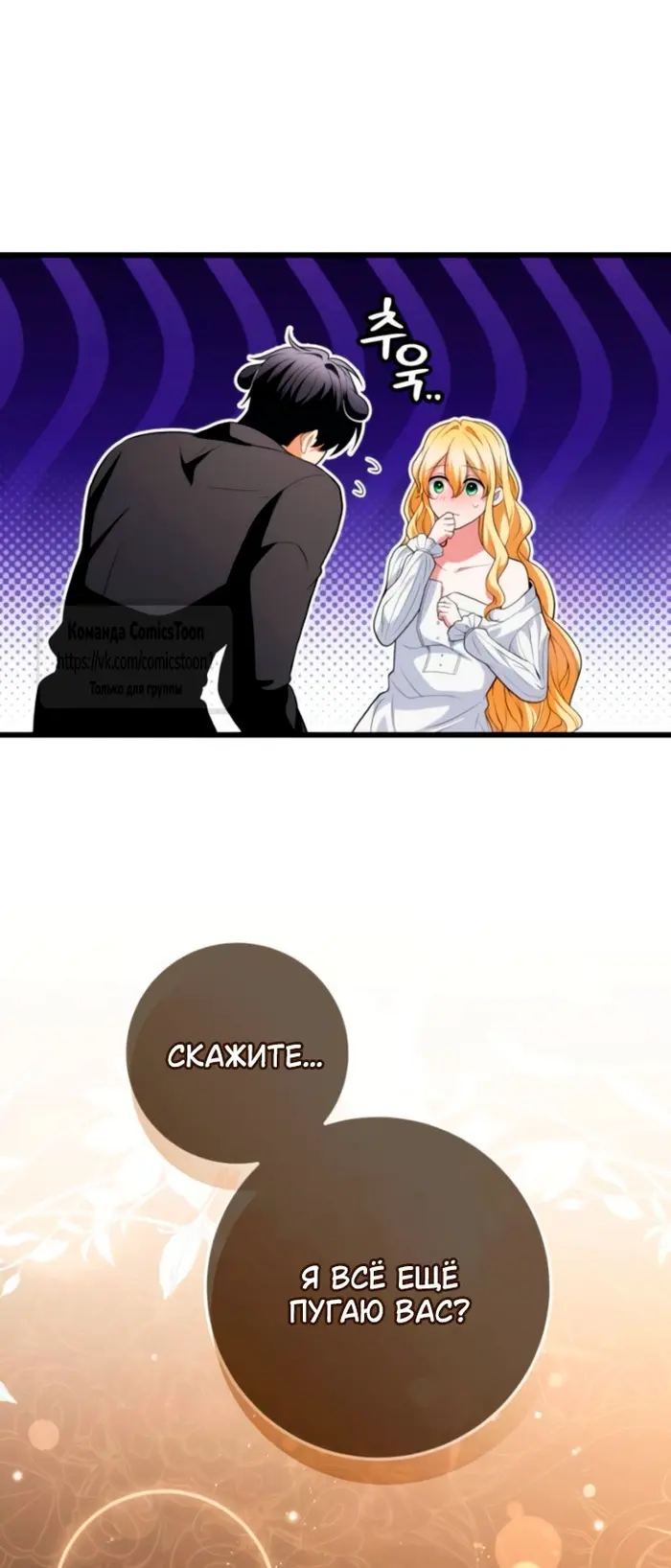 Страница 54