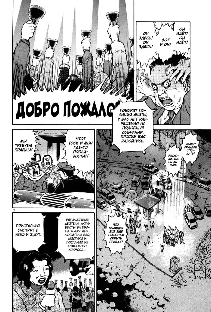 Страница 2