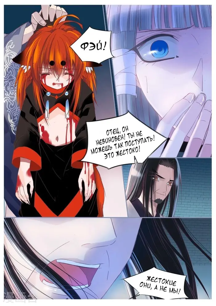 Страница 8