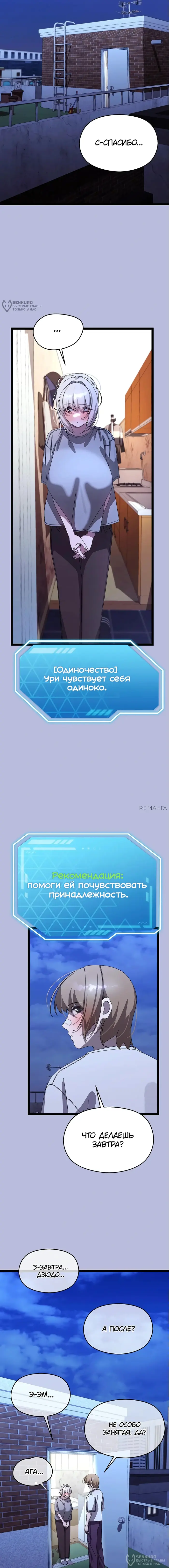 Страница 20