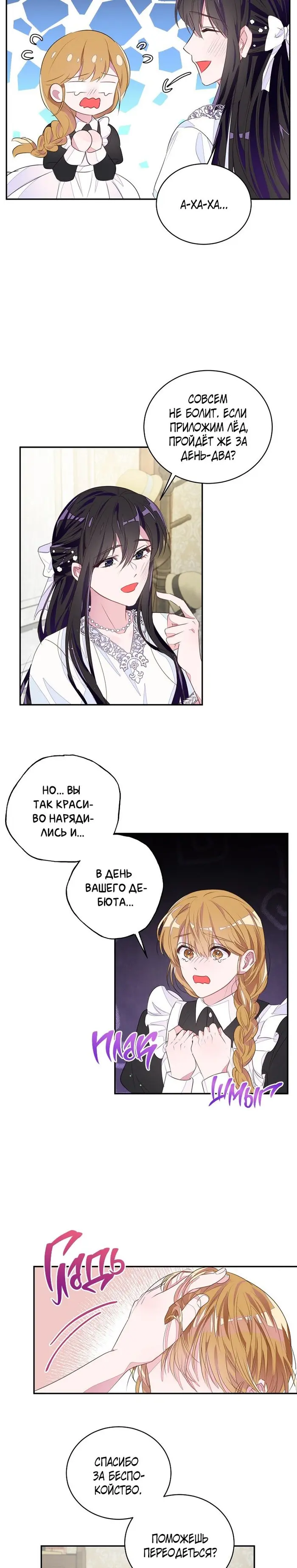 Страница 13
