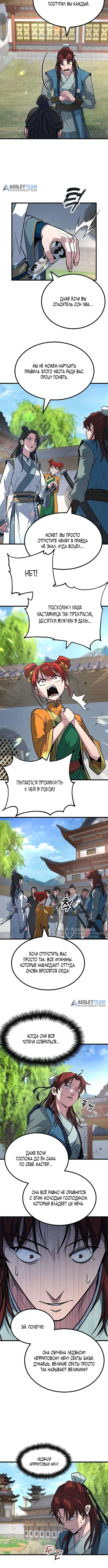 Страница 10