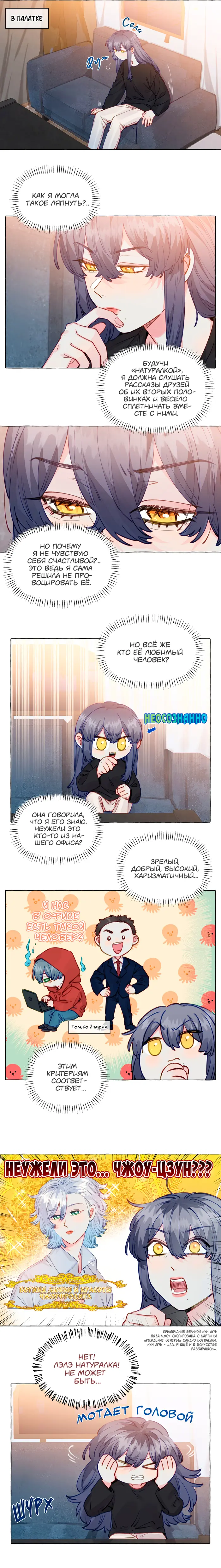 Страница 4