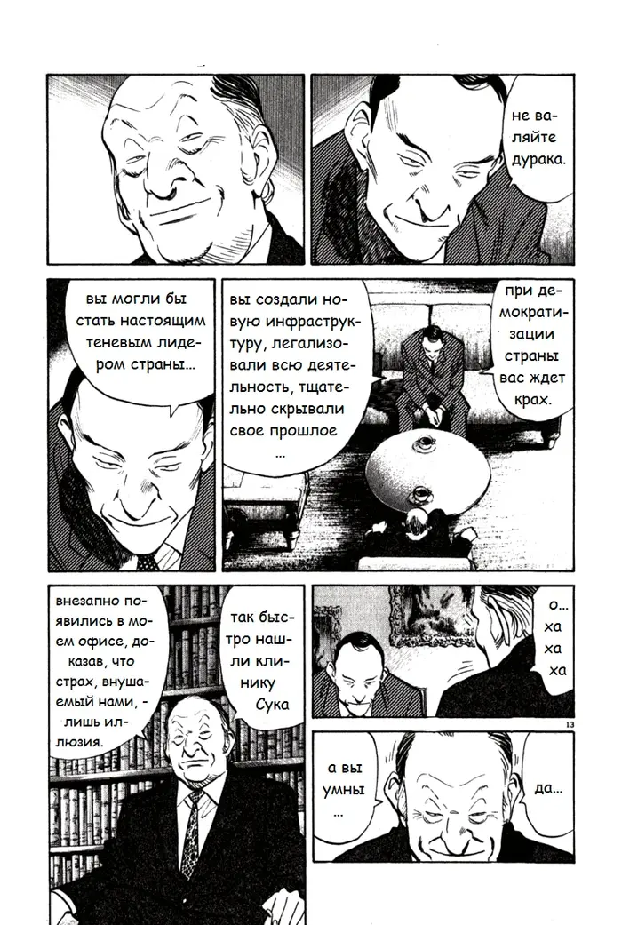 Страница 14