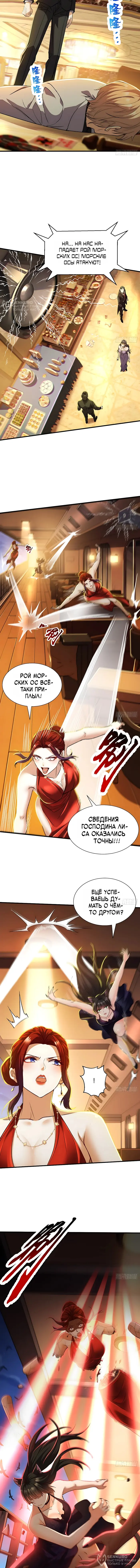 Страница 4