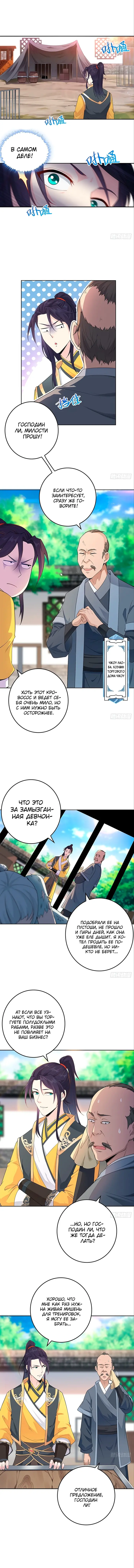 Страница 3