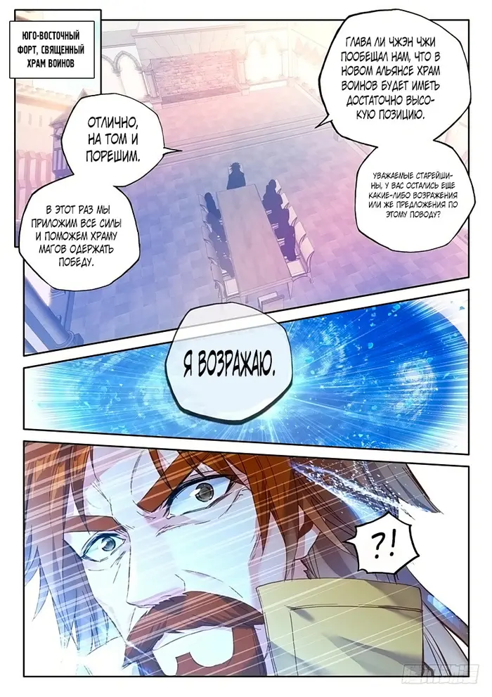 Страница 12