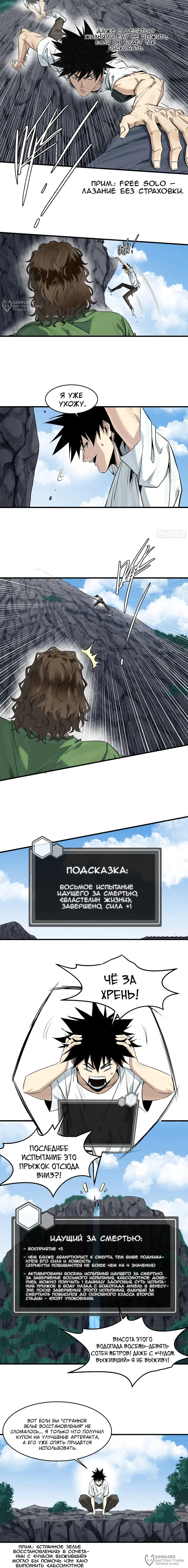 Страница 4