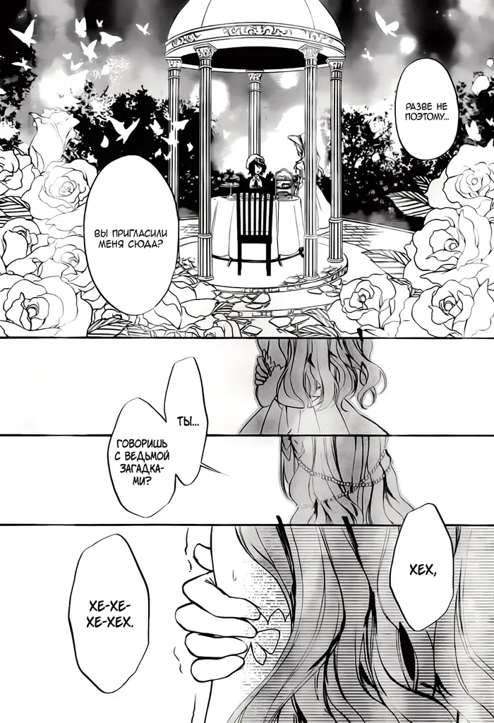 Страница 32