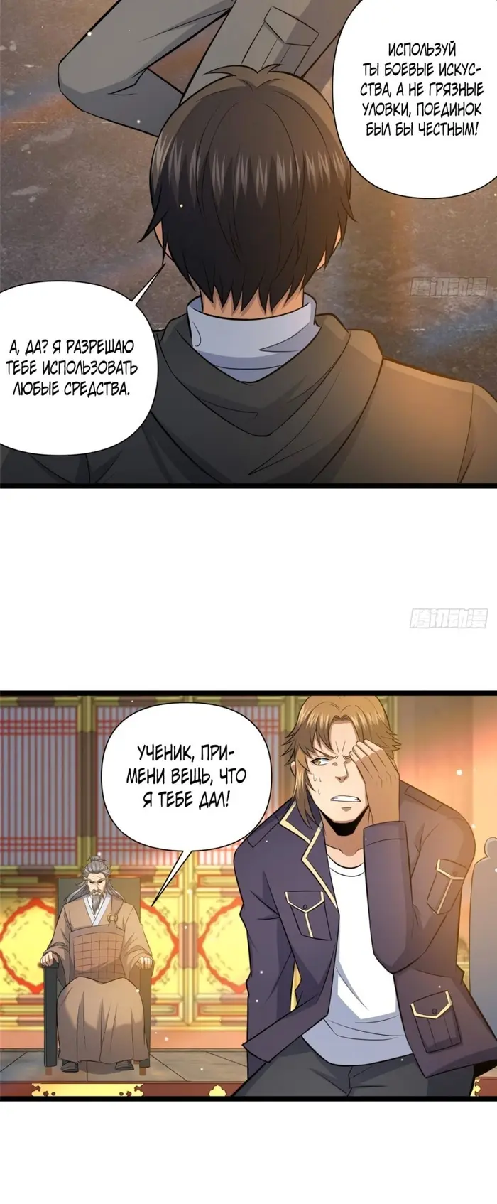 Страница 20