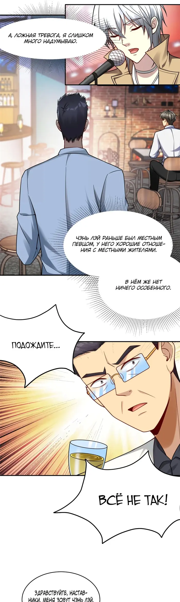 Страница 4