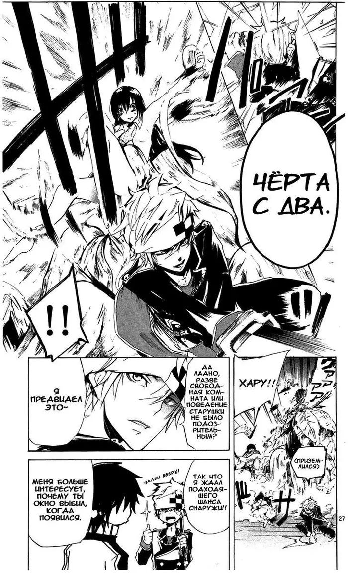 Страница 27