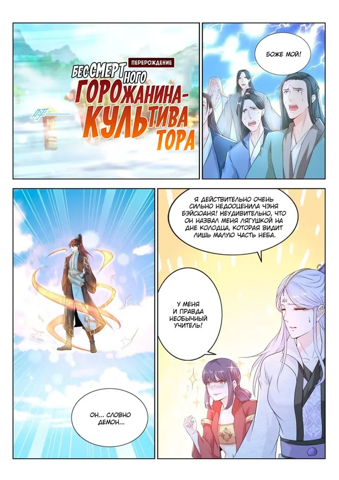 Страница 3