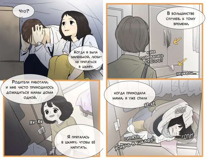 Страница 12